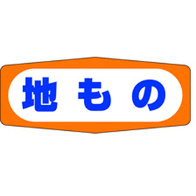 M-0964 地もの 1000枚 Y010362