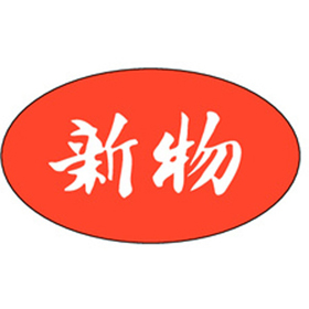 M-0734 新物 1000枚 Y010432