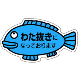 M-0343 わた抜きになって 500枚 Y010465