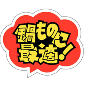 R-0003 鍋物に最適 500枚 Y010529