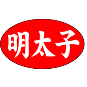 M-1179 明太子 1000枚 Y010625