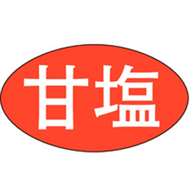 M-0504 甘塩 1000枚 Y010650
