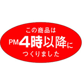 M-1080 PM4時以降に 750枚 Y010712