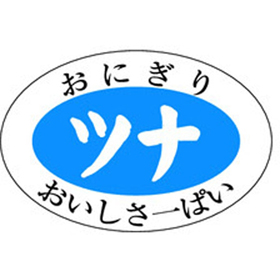 S-0608 ツナ 1000枚 Y010821