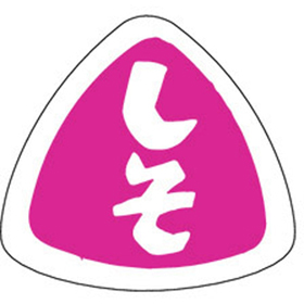 M-0958 しそ 1000枚 Y010835