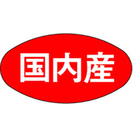 M-0251 国内産 1000枚 Y010982