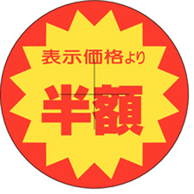 B-0323 半額カット 500枚 Y011068