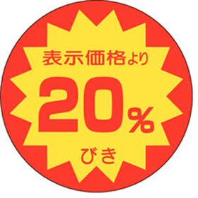 L-1504 20%引き 500枚 Y011082