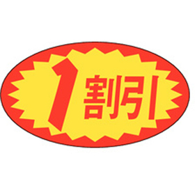 A-0626 1割引 1000枚 Y011092
