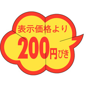 B-0010 表示価格より200円引きカット 1000枚 Y011173