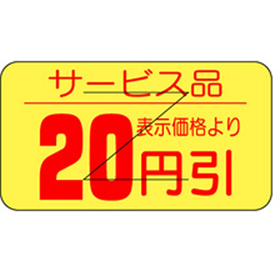 B-0511 20円引カット入り 1000枚 Y011190