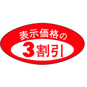 A-0631 3割引 1000枚 Y011216