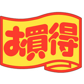 J-0459 お買得(大) 500枚 Y011336