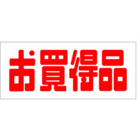 A-1988 お買得品 500枚 Y011346