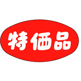 A-0305 特価品 1000枚 Y011411