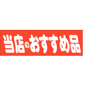 A-0456 当店のおすすめ品 500枚 Y011423