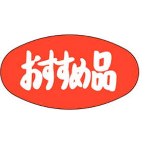 A-0703 おすすめ品 1000枚 Y011433