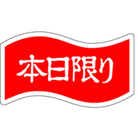 A-0421 本日限り 1000枚 Y011460