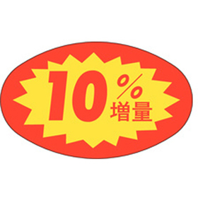 A-0511 10%増量 1000枚 Y011514