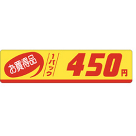 P-3324 お買得品450円 500枚 Y011533