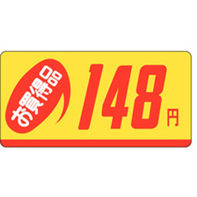 P-2312 お買得品148円 1000枚 Y011669