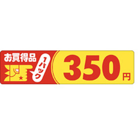 P-1129 お買得品350円 500枚 Y011716