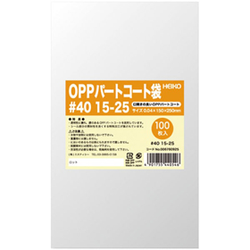 パートコート袋 #40 15-25 100枚 Y013932