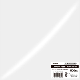 OPPシート #20/25-25 500枚 Y014297
