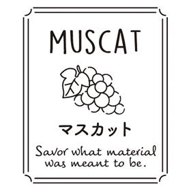 透明テイスティシール マスカット【PB】【名】 200枚 Y015297