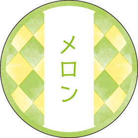 和テイスティシール メロン【PB】【名】 200枚 Y015347