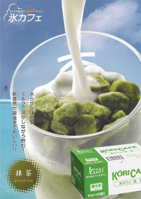 氷カフェ(業務用) 抹茶 60g×20袋入 108157