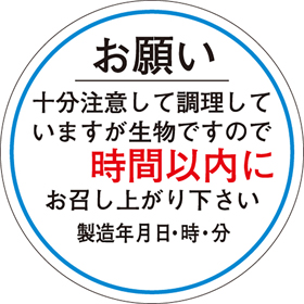 F-0043 お願い時間以内 (製造年月日) φ40mm 500枚入 22898★欠品中