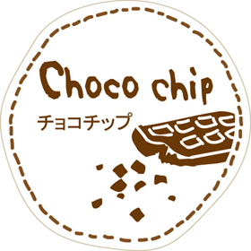 テイスティシール チョコチップ【PB】 (パイ28mm) 200袋