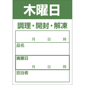 B-0912 木曜日 上質紙 再剥離 500枚 Y005152