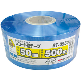 SKレコード巻テープ 50mm×500m 青 1巻 Y008181