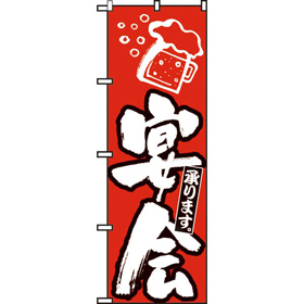のぼり 389 宴会 1枚 Y009066