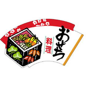 C-0188 おせち料理 500枚 Y009304