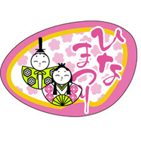 C-0323 ひなまつり 500枚 Y009335