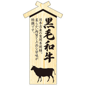 D-0013 プレート 黒毛和牛 100枚 Y009457