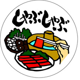 M-0454 しゃぶしゃぶ 1000枚 Y009666