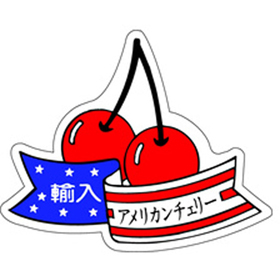 H-1560 アメリカンチェリー 500枚 Y009724