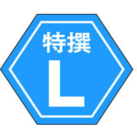 F-0190 L 1000枚 Y009744