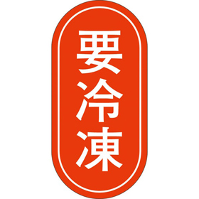 M-1234 要冷凍 1000枚 Y010276