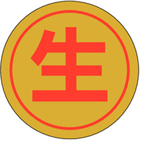 M-0414 生 刷色-赤 900枚 Y010286