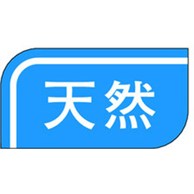 M-0809 天然 1000枚 Y010375