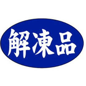 M-1255 解凍品 1000枚 Y010466