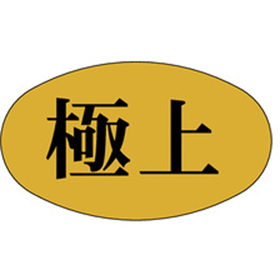 F-0022 極上 1000枚 Y010612