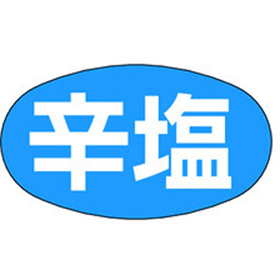 M-0320 辛塩 1000枚 Y010639