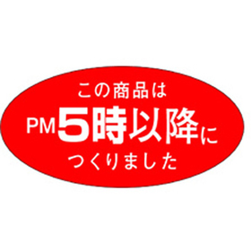 M-1081 PM5時以降に 750枚 Y010713