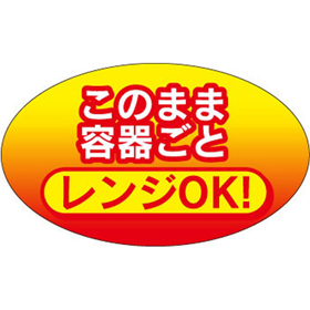 S-655 このまま容器ごと レンジOK! 300枚 Y010745